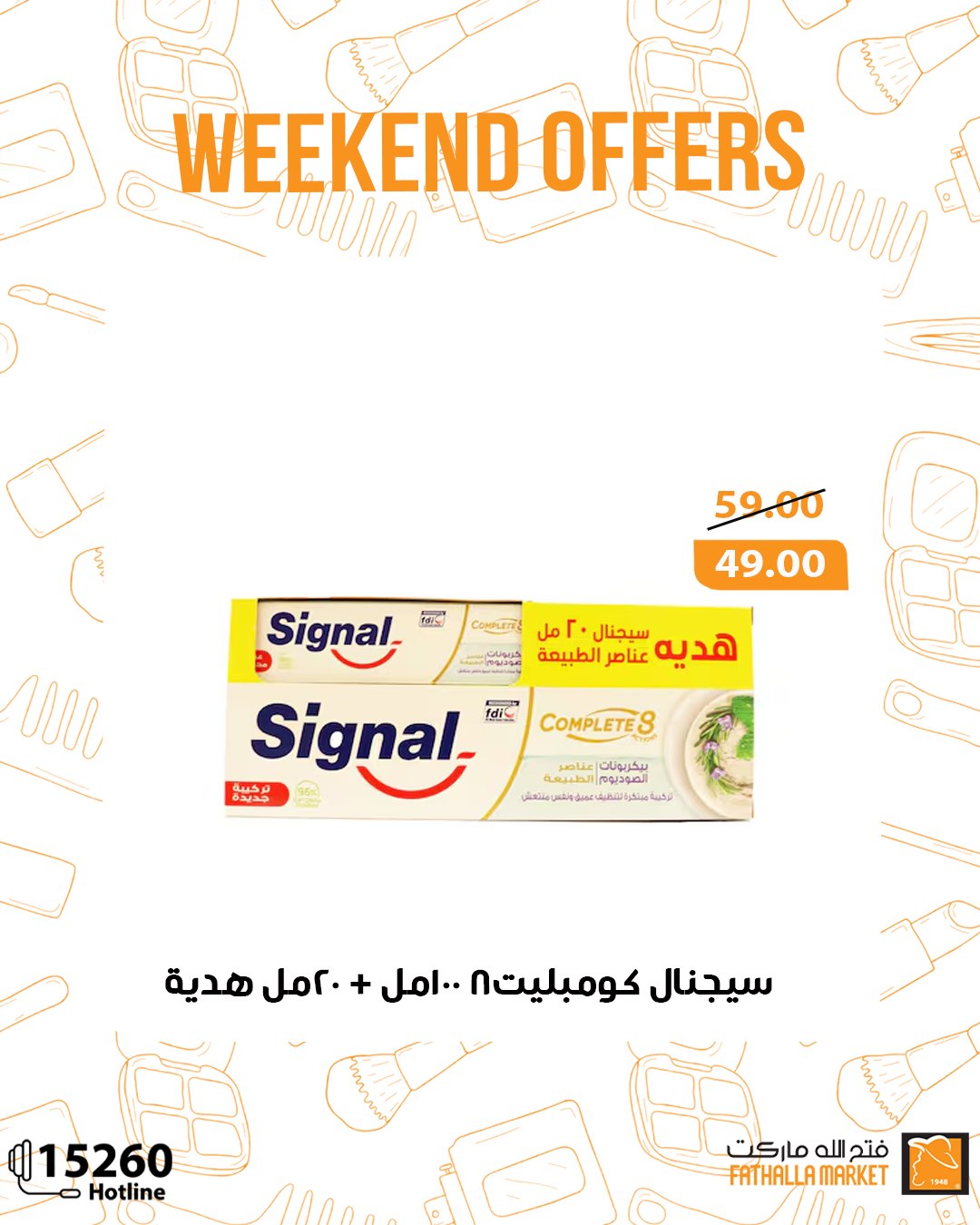 fathalla offers from 11jun to 16jun 2025 عروض فتح الله من 11 يونيو حتى 16 يونيو 2025 صفحة رقم 6